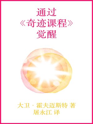 cover image of Awakening through a Course in Miracles